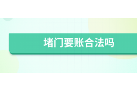 黄骅对付老赖：刘小姐被老赖拖欠货款